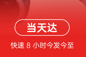 邯郸机场货运航空货运公司【机场